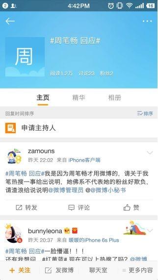 微博曝光热搜刷榜名单，但你知道上热搜要多少钱吗？