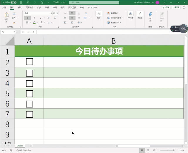待办清单，用Excel就能做，简单实用又有趣