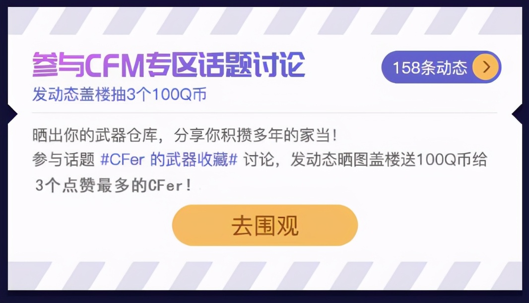 Hello语音再助力CFM枪王集结，创房交友做任务领永久武器