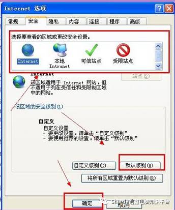 如何解决显示IE网页证书错误