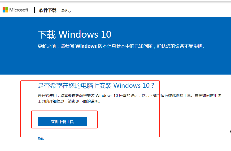 如何实现无损win7任意版本升级到win10任意版本
