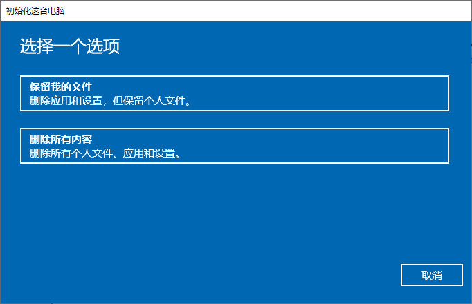如何将win10电脑重置为出厂设置，提供3种方法，方便快捷
