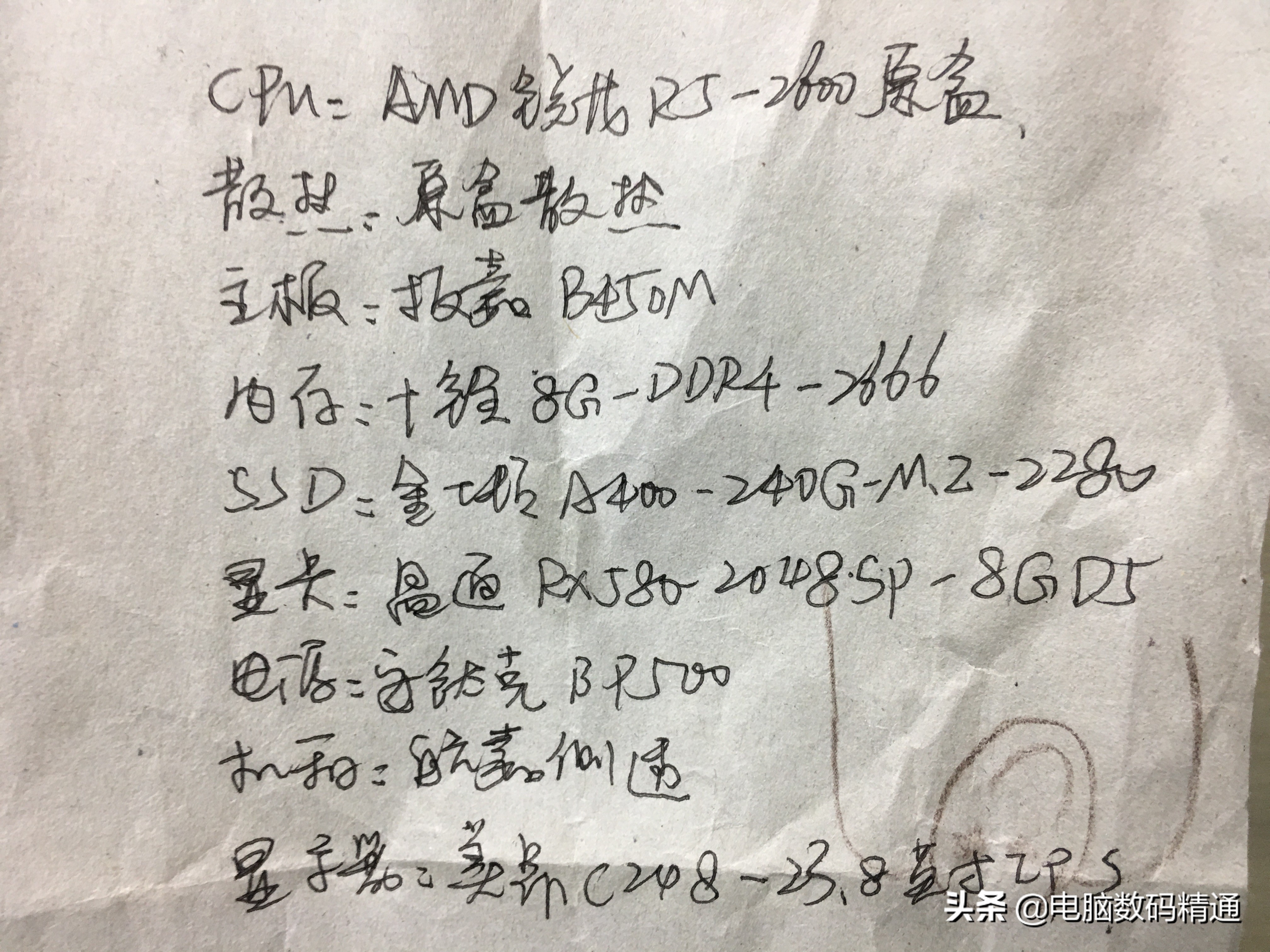 3000元电脑配置介绍，3000元组装的电脑到底能干什么？