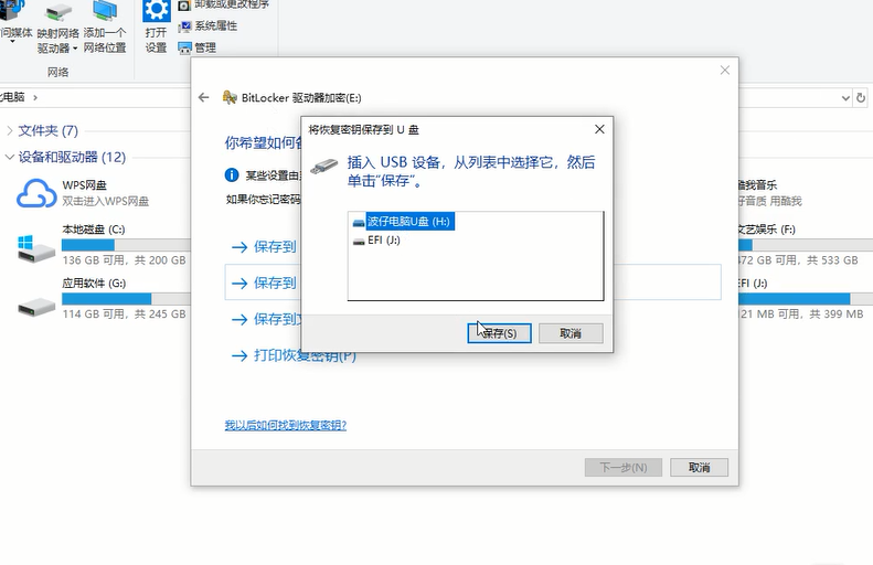 win7、win10系统电脑，如何给硬盘文件夹加上密码