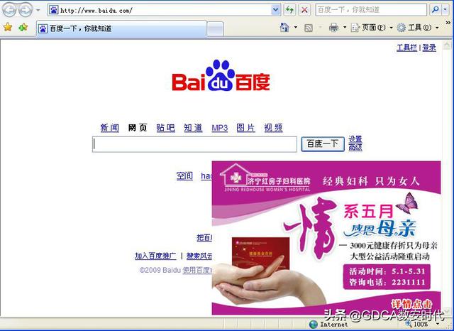 如何避免网站被劫持跳转到其他网站