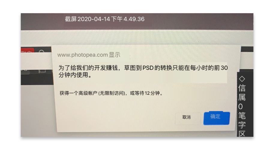 这也许是比较全面的sketch转psd的教程了！