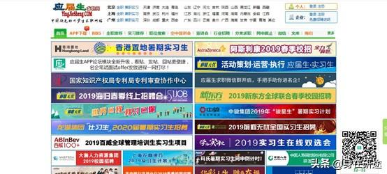 大学生找工作的这十大类网站一定要收藏！