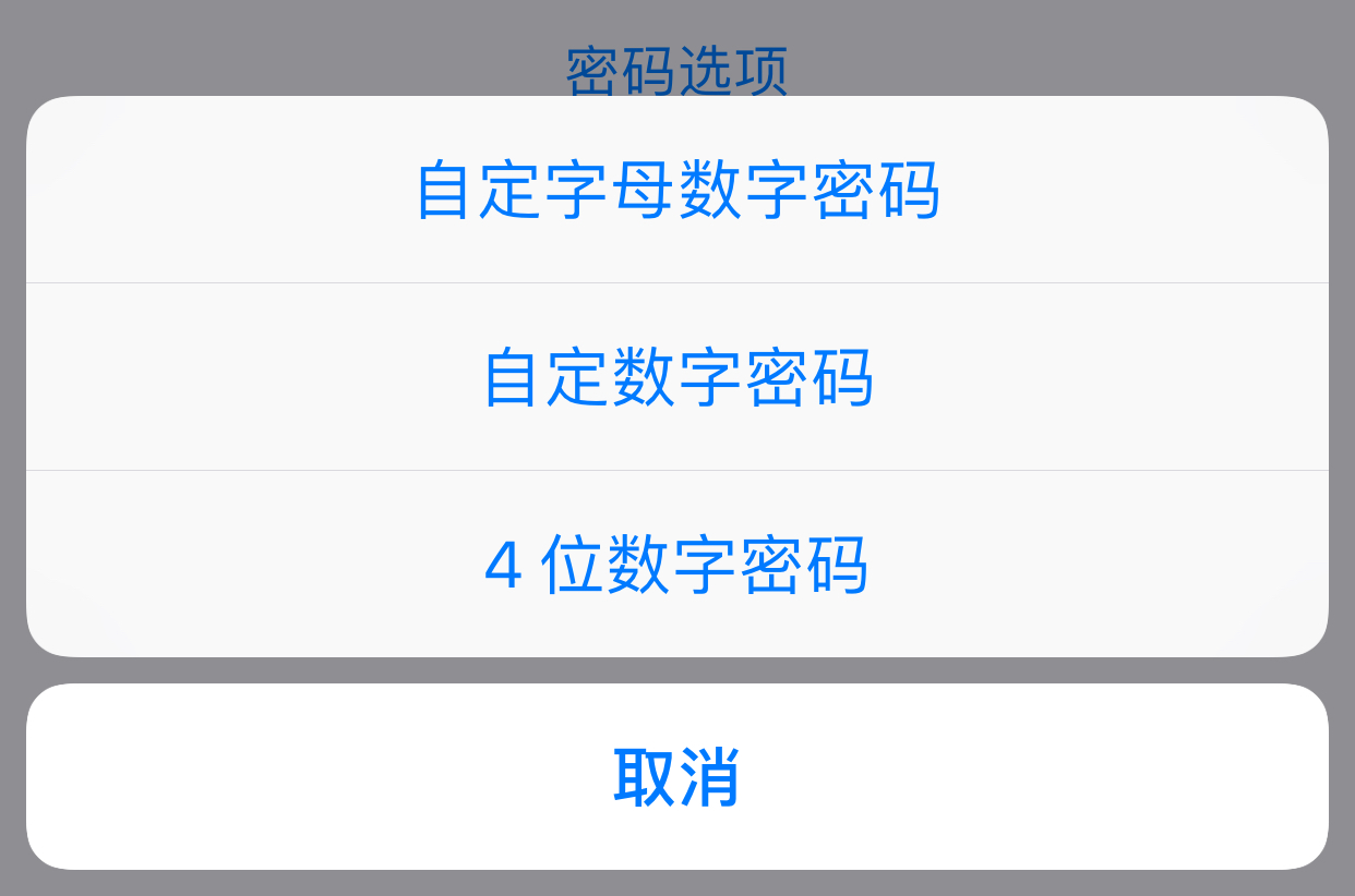 保护iPhone和iPad安全的实用设置，这些方法你都知道吗？