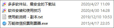 刷票好帮手