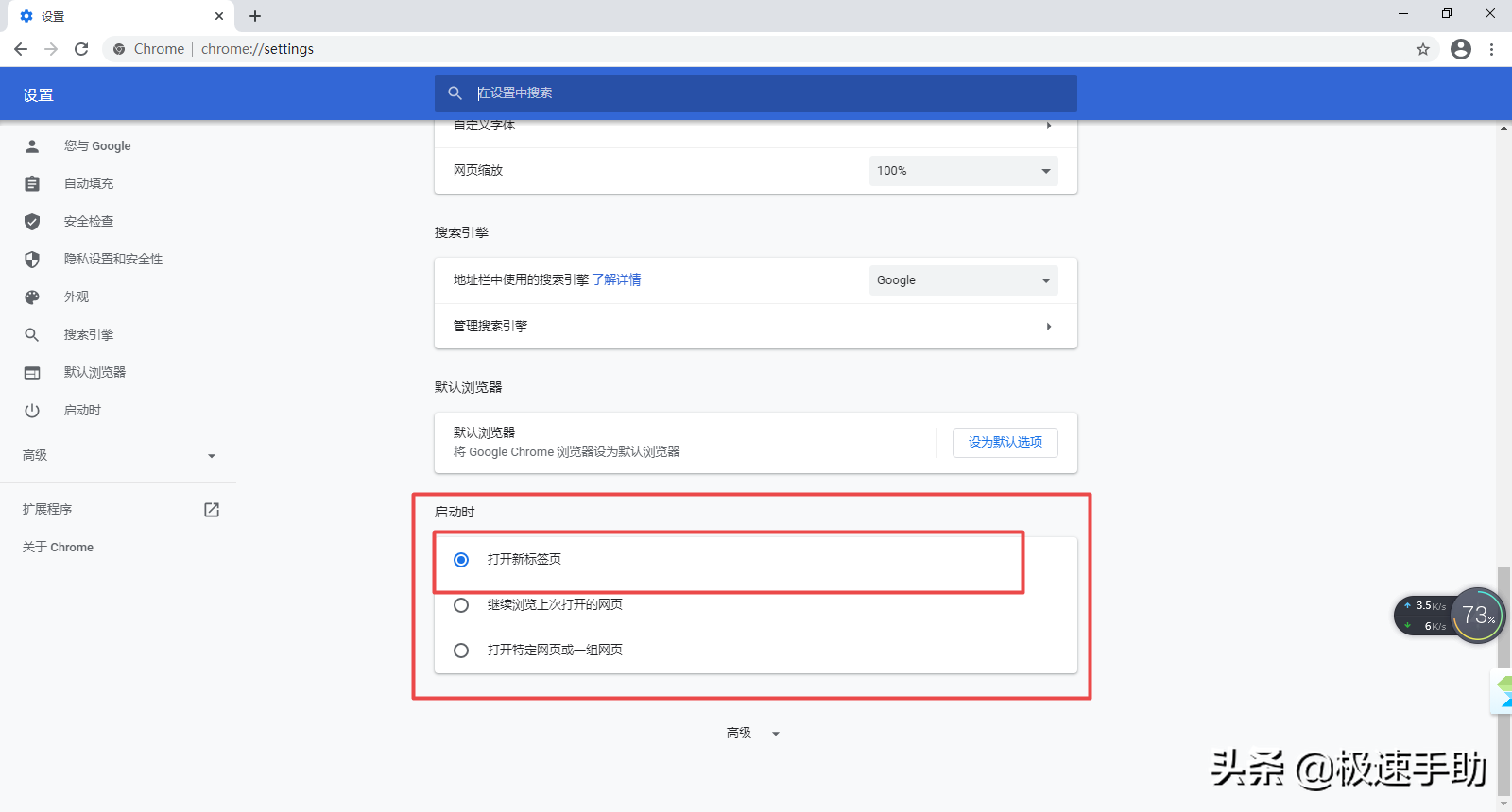 谷歌浏览器的主页怎么设置？简单七步就能轻松搞定