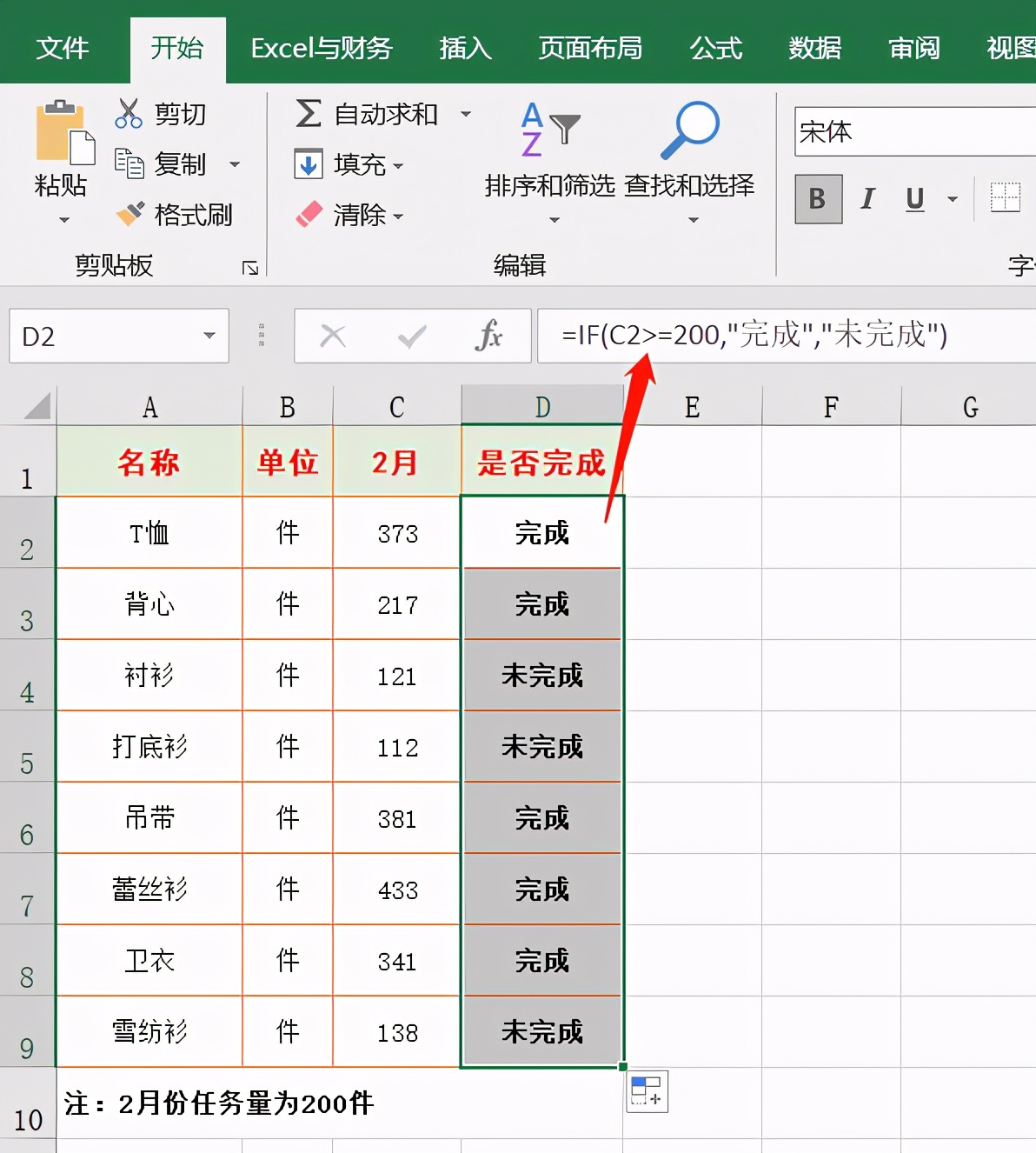 6个工作中常用的Excel函数公式，让表格数据计算变得更简单
