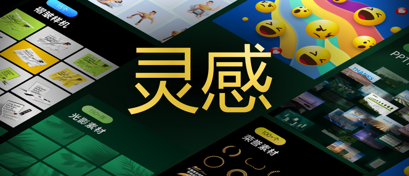 怕PPT没灵感？3个国外PPT模板网站推荐！第三个免费下载太香了