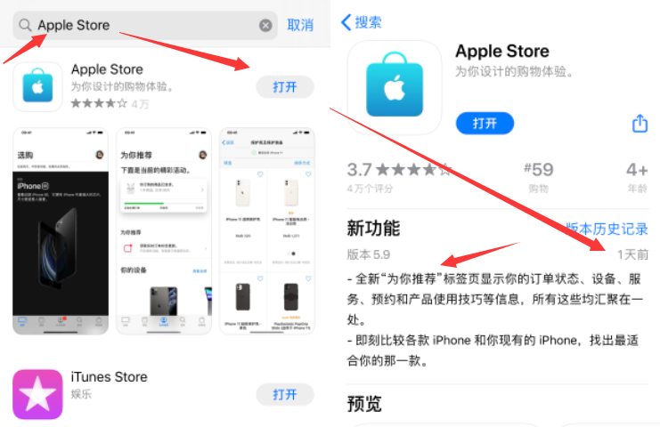 Apple store 上线估价，你的iPhone值多少钱？