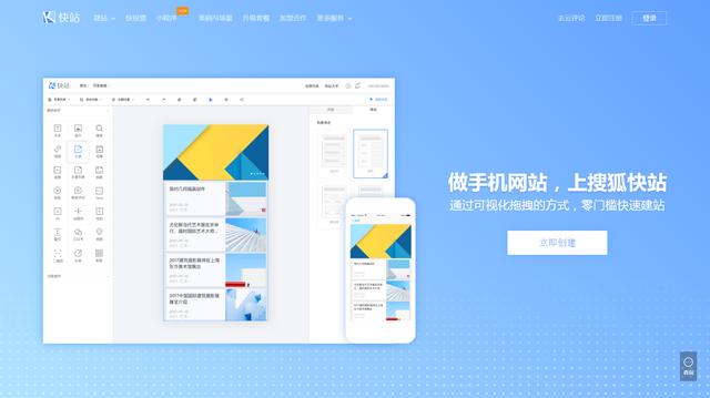 5个H5制作平台，再也不用为H5发愁啦
