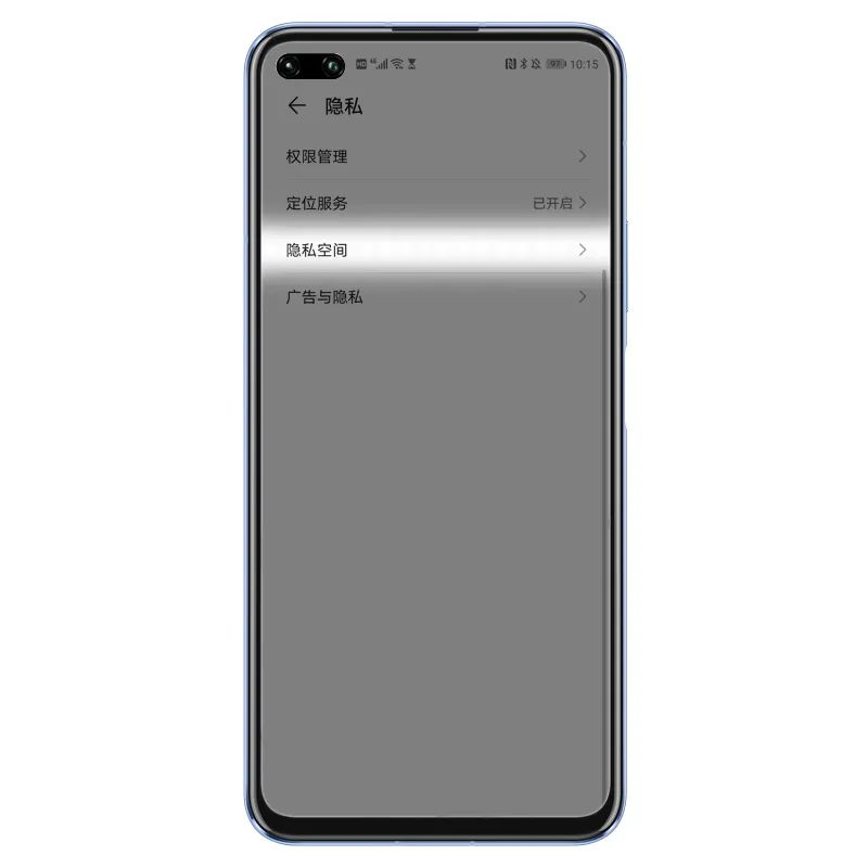 手机的“第二系统”？教你玩转隐私空间