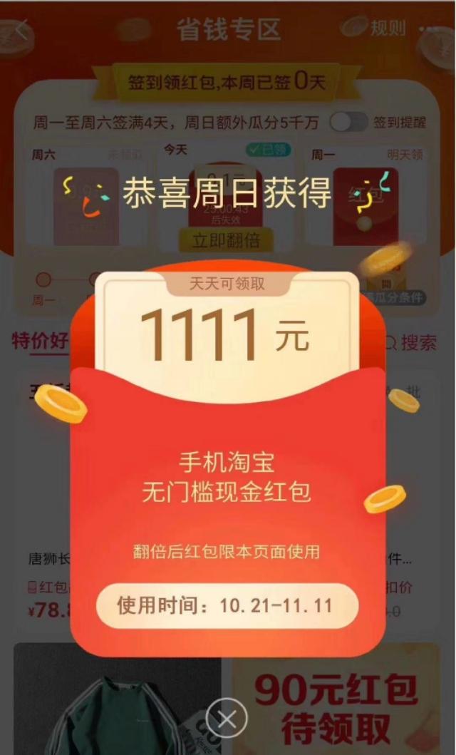 教你如何用手机赚钱 利用手机轻松日入过百