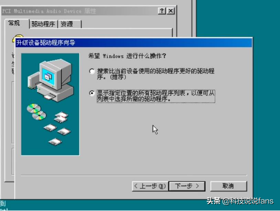 虚拟机安装Win98系统，穿越到学生时代的系统，看完都会装