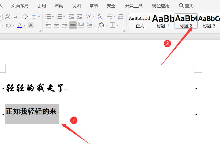 Word文字软件，可以一键设置文档的主题格式，一起来看看！