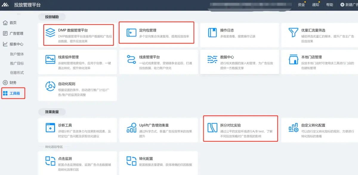 广点通投放&优化总结，百万量级实践干货