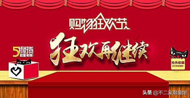 双12是什么日子？