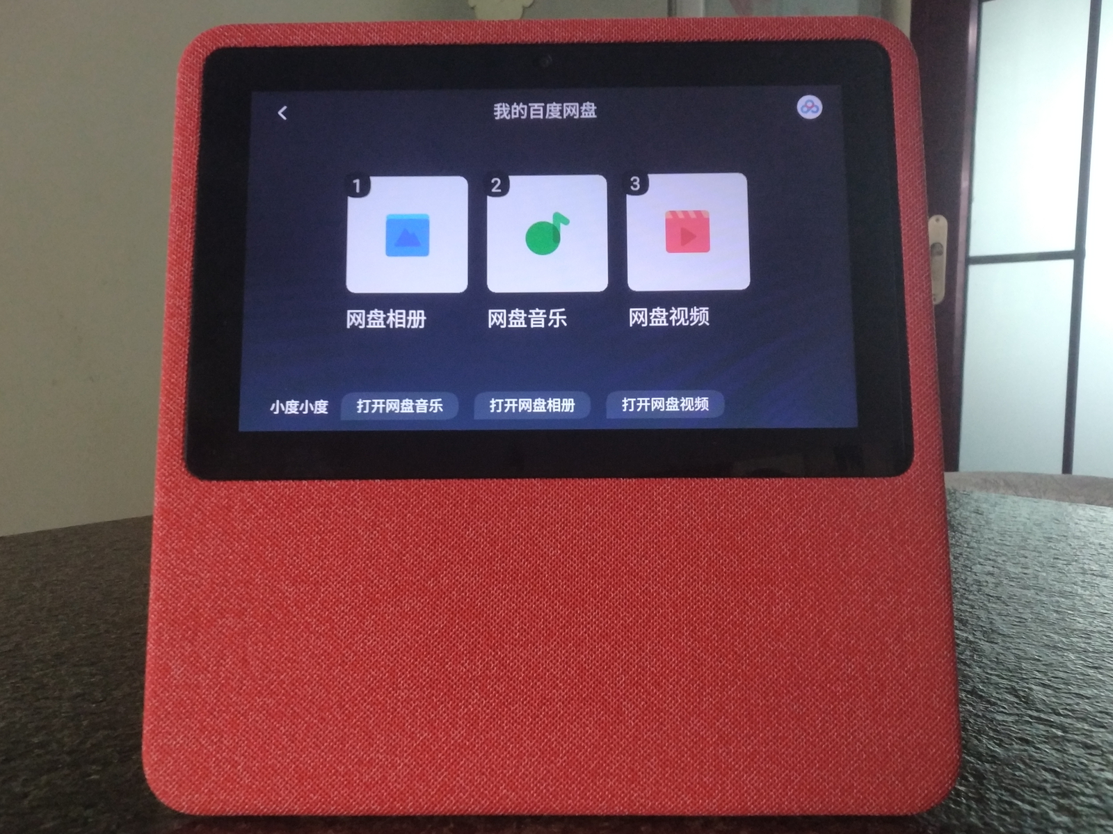 小度智能音箱好用吗，小度在家智能音箱简易测评
