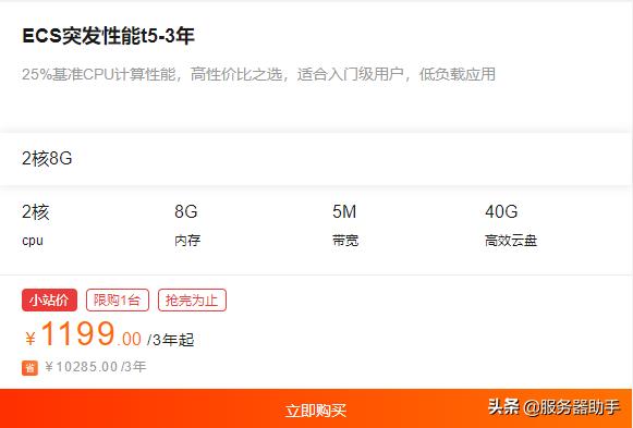 阿里云活动只剩5天，盘点下当前最值得买的云服务器及价格