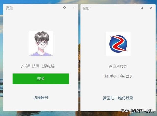 电脑上如何登录多个微信？教你在电脑上双开微信方法 一分钟学会
