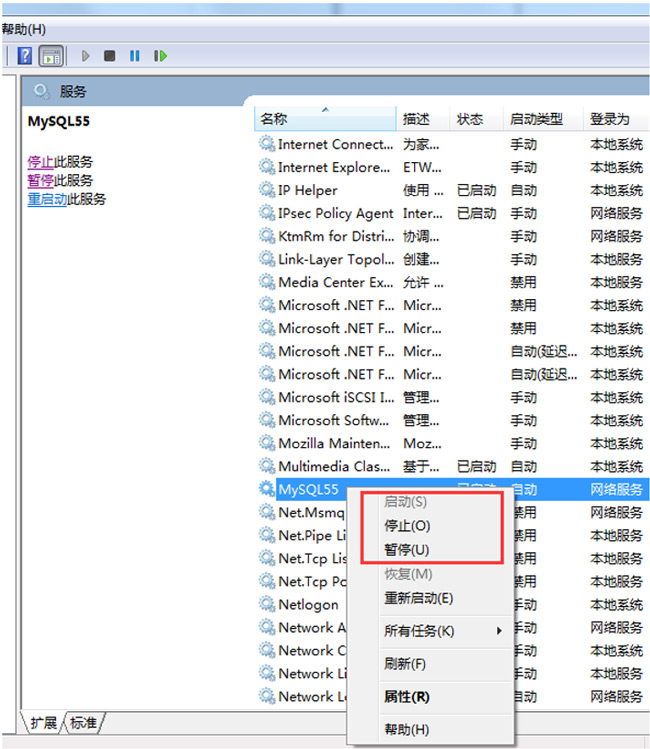 mysql5.5安装教程：mysql下载与安装