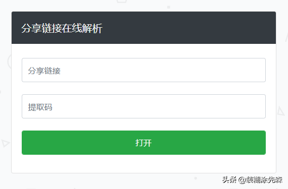 视频下载、图片转换、pdf转word，你想要的这里都有啦