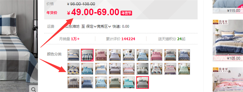 淘宝发布宝贝怎么设置多个规格多个价格呢？适合多规格价格的商家