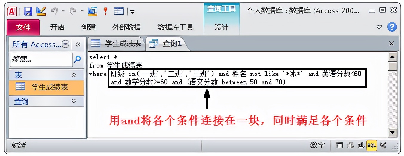 Access数据库这些功能，让你爱不释手，助你在工作中游刃有余