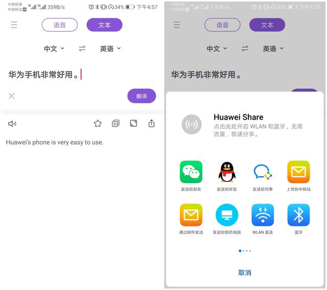 华为居然自带翻译功能，1键就可开启，几千没白花，晓得的人太少