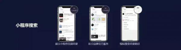 云蚁科技在2020年微信公开课：直播+小程序将成社交电商新标配