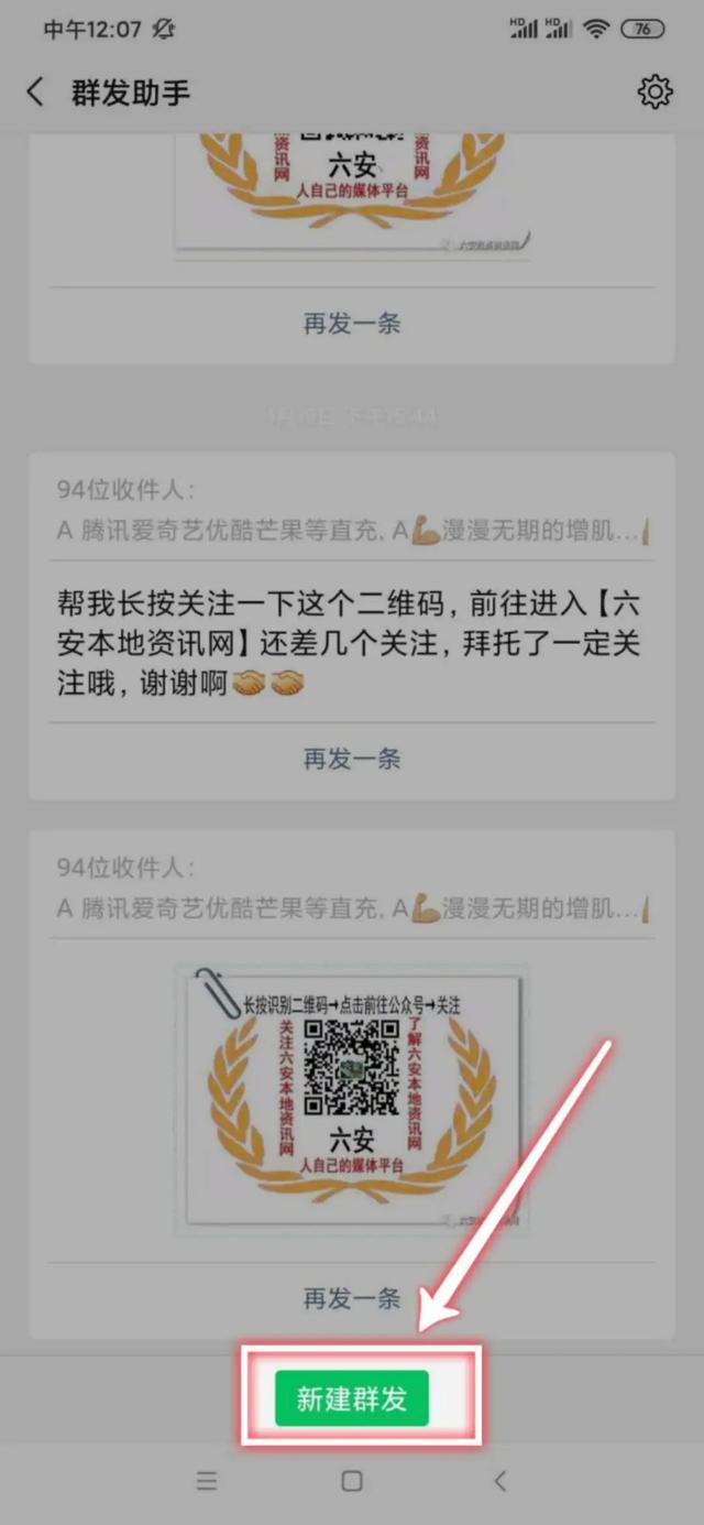 2020年最火爆地推项目—公众号吸粉实操经验干货分享