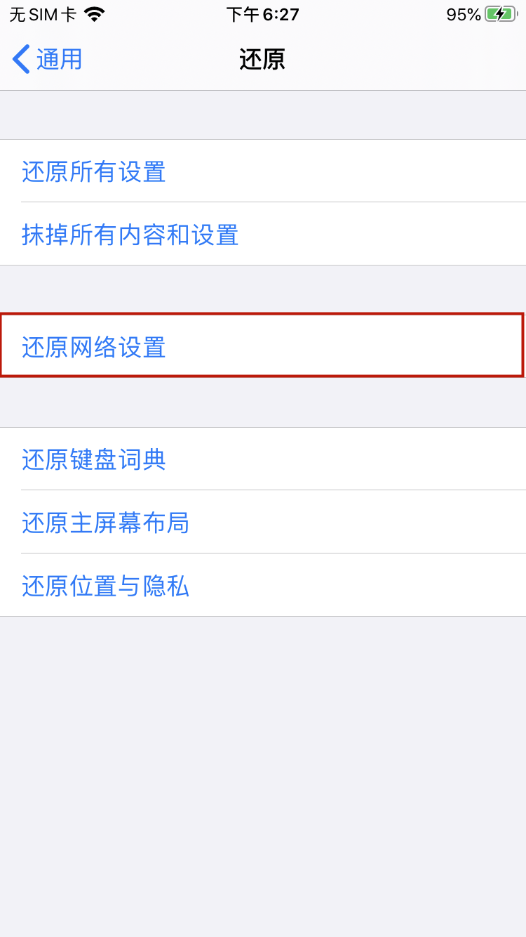 经常埋怨苹果信号不好？原来是忘记开启这5个设置，果粉：学到了