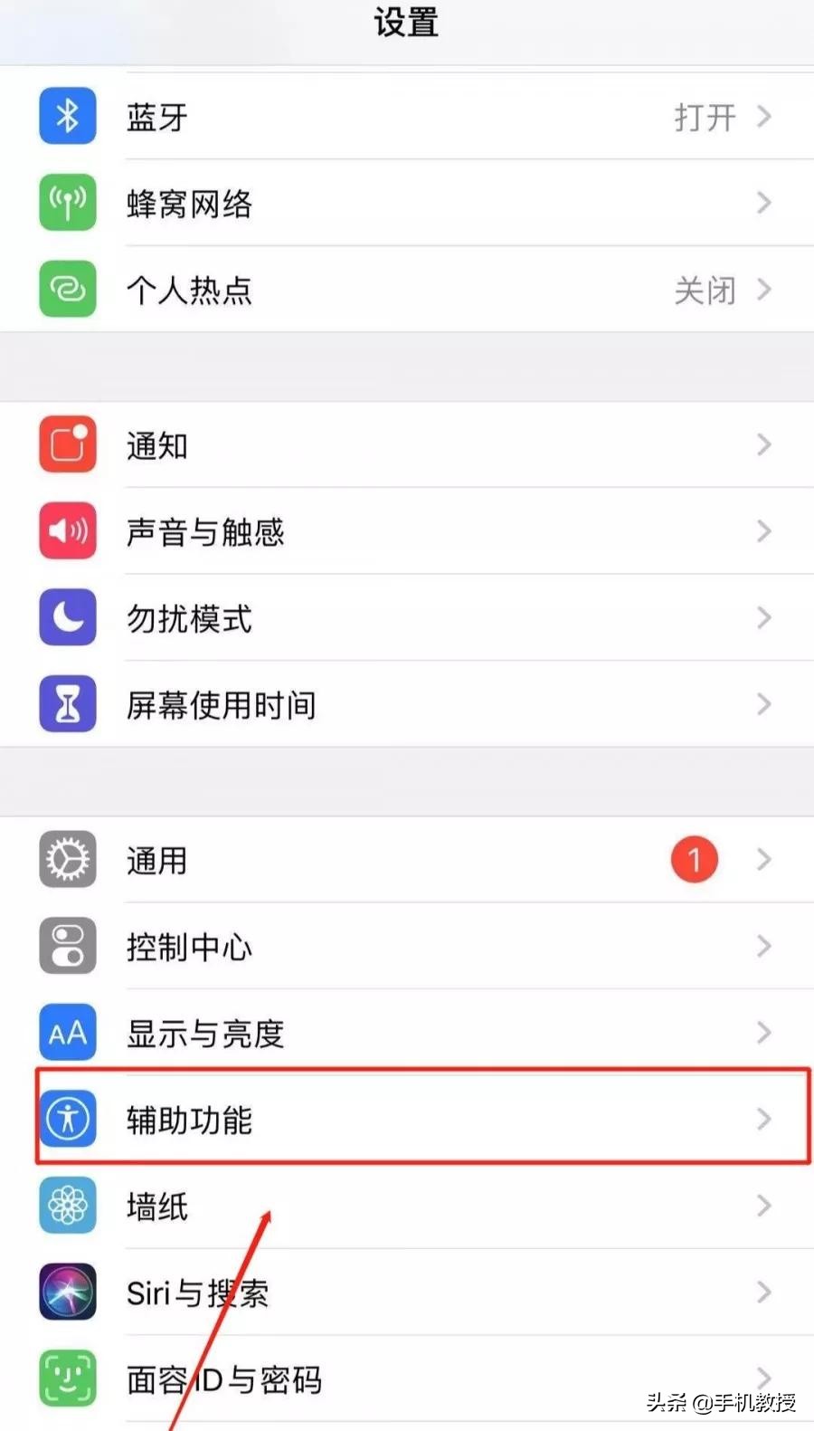 买了iPhone手机却不会用悬浮球功能，简直太浪费了