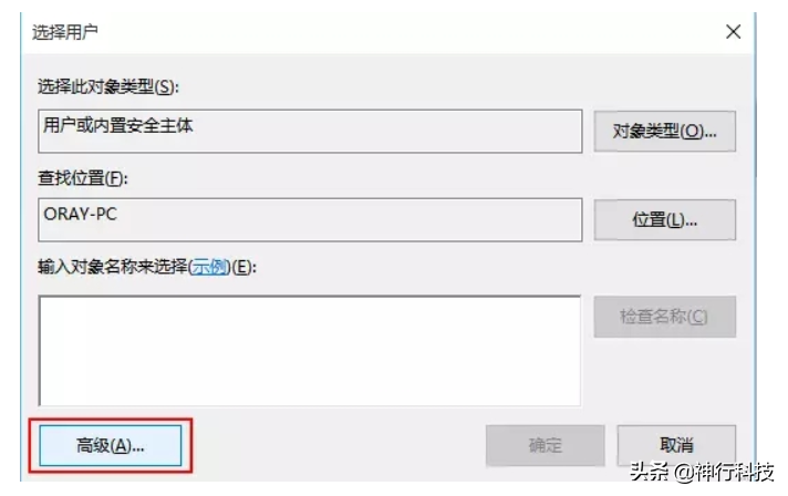 用花生壳5.0实现家里Win7远程桌面连接公司Win10电脑（详细步骤）