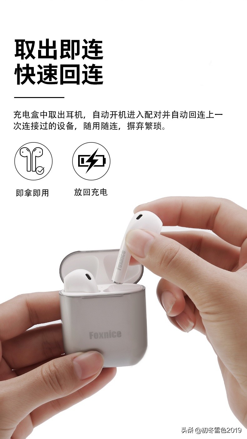 蓝牙耳机怎么用的