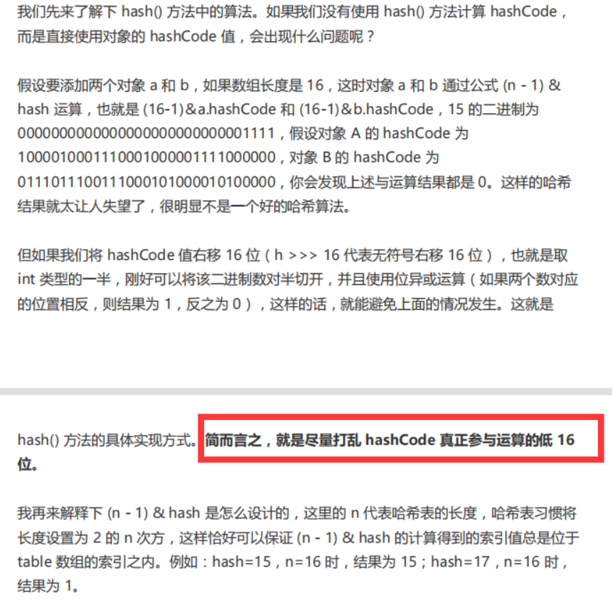 Java中集合在面试中的高频考点