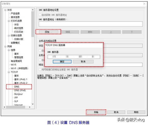 如何修改或固定爱普生网络打印机或网络扫描仪的IP地址？