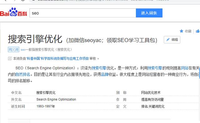 网站SEO关键词排名优化技巧