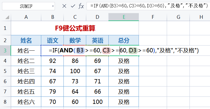 第一天：学好EXCEL函数和公式必须掌握的基础知识和操作