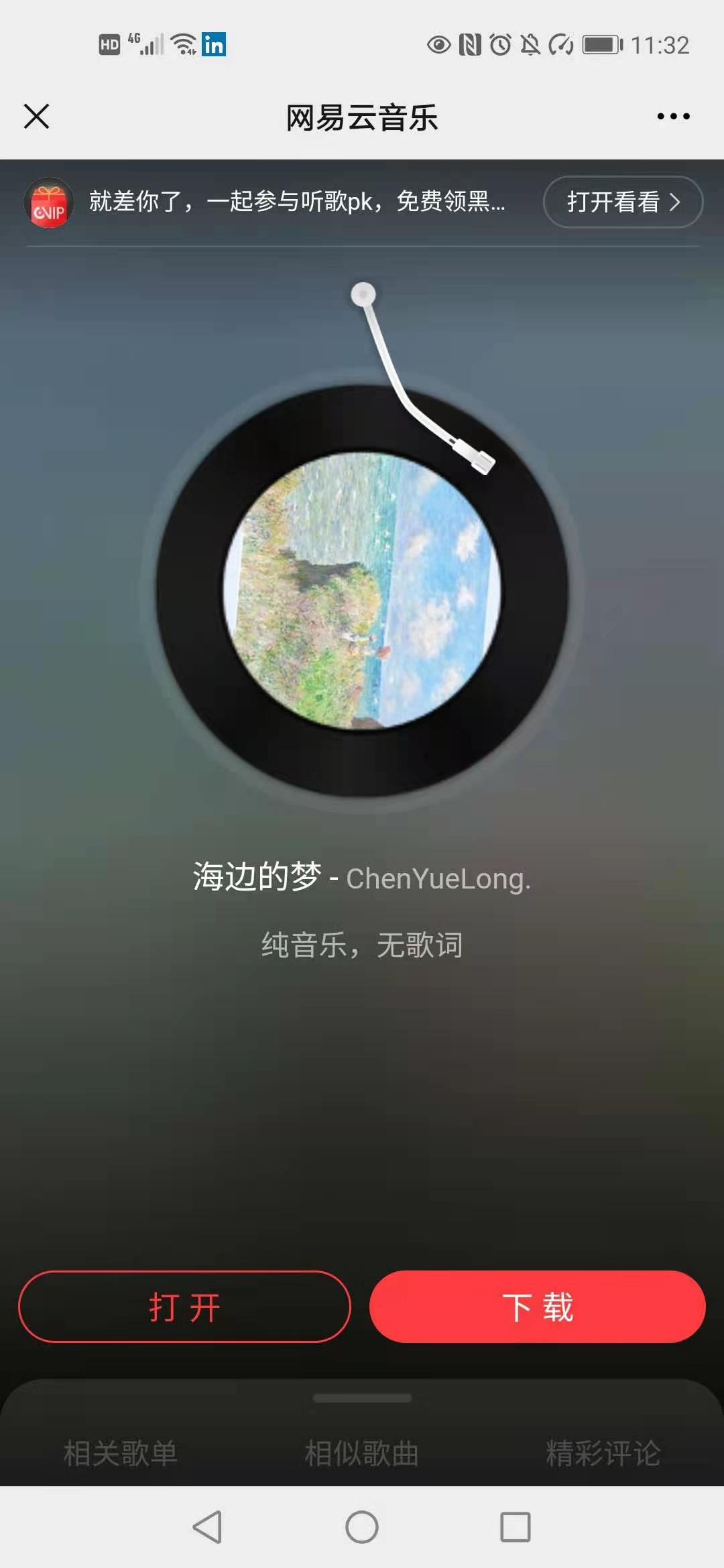 如何制作音频二维码？