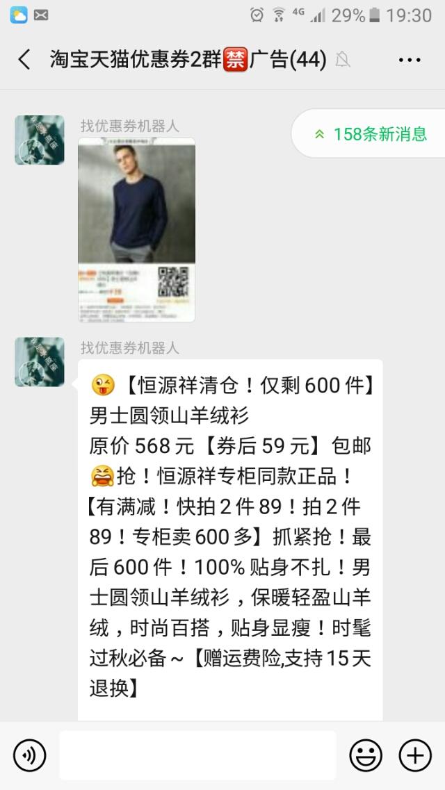 淘宝内部优惠券群，最省钱的优惠，一般人都不会说出来的秘密！