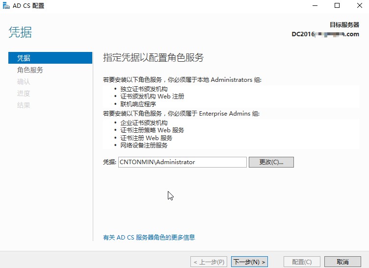 自己动手搭建电子邮件系统：配置Exchange Server的证书