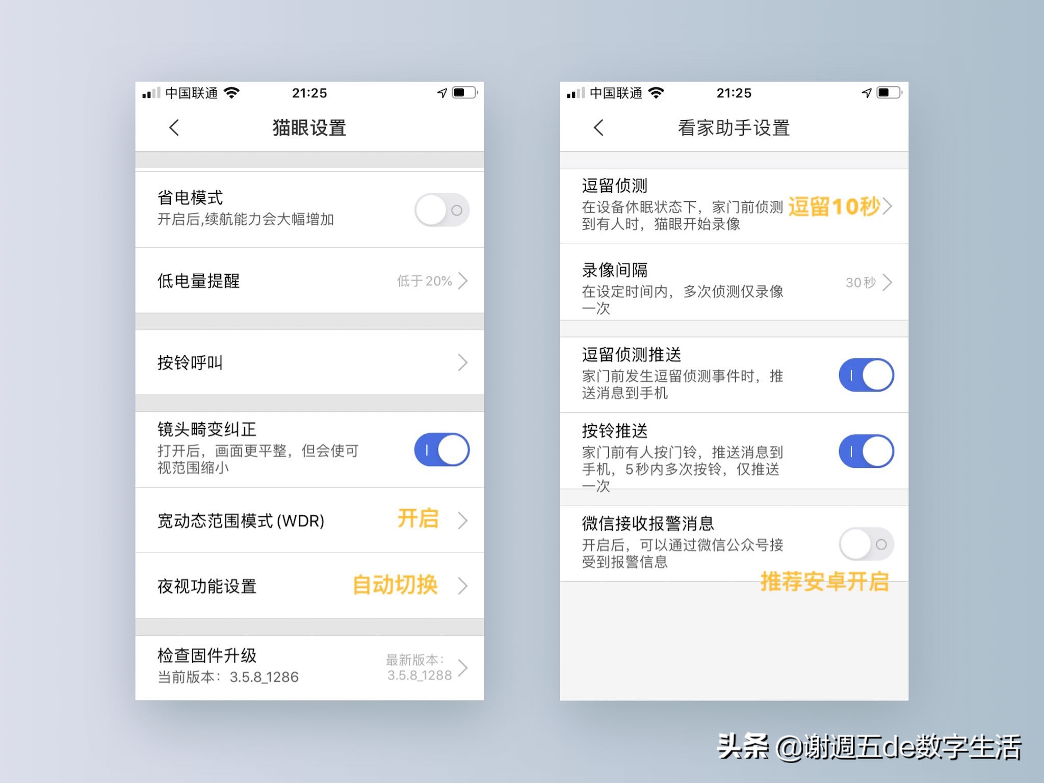 小白智能猫眼轻体验：看家护院会认人，把好安防第一关