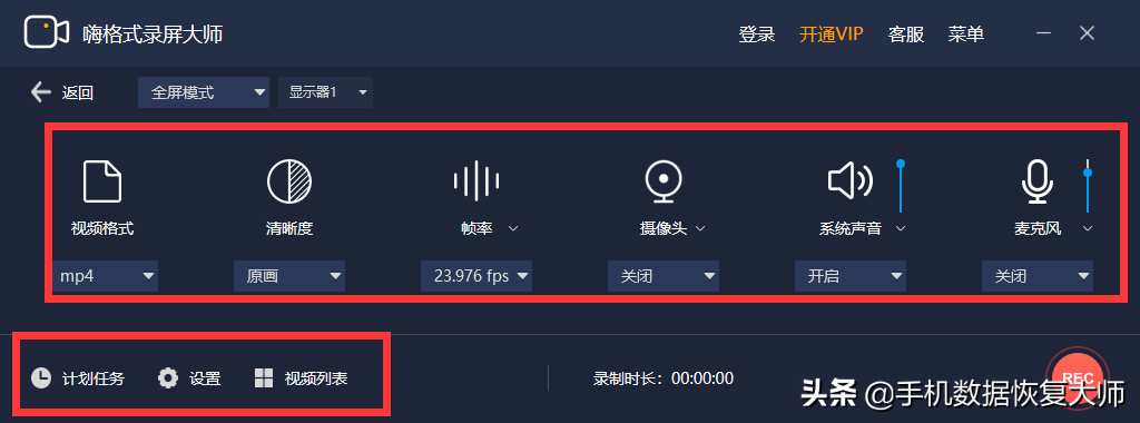 免费录屏软件有哪些？原来是这个样子