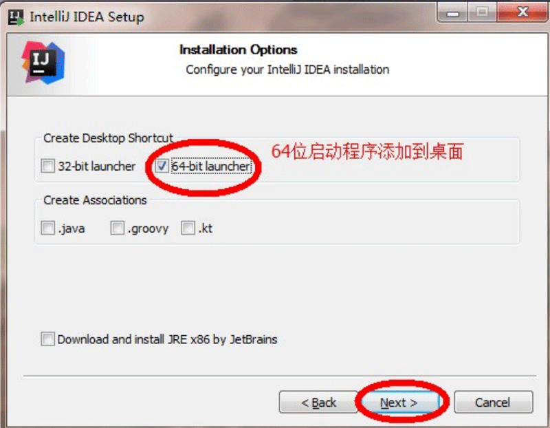 Java篇：Idea安装与Idea高级配置