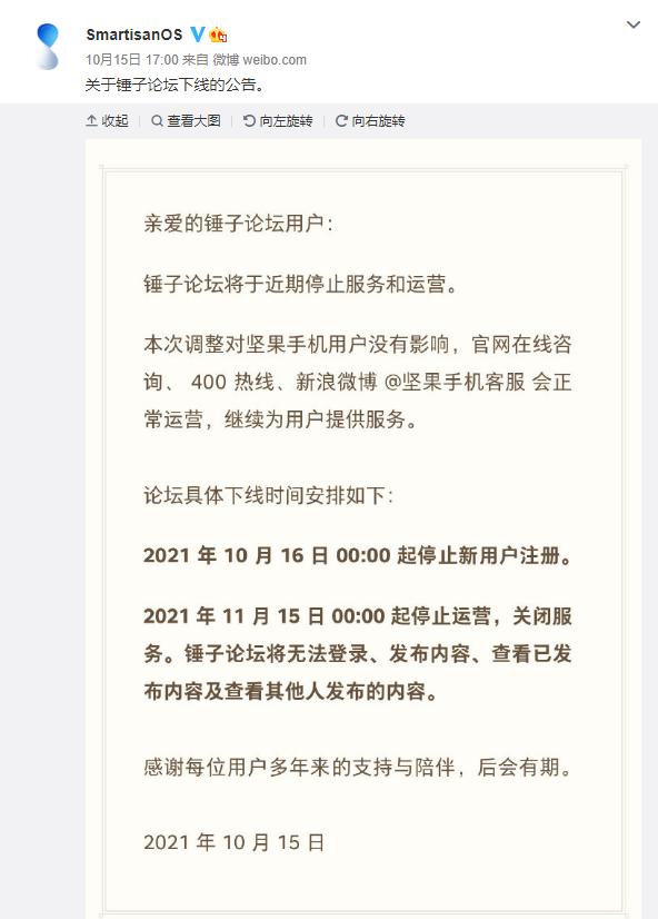 锤子手机还有希望？罗永浩：明年春天归来