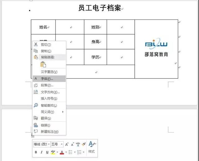 Word里空白页删不掉太烦人，3个技巧帮你快速搞定！